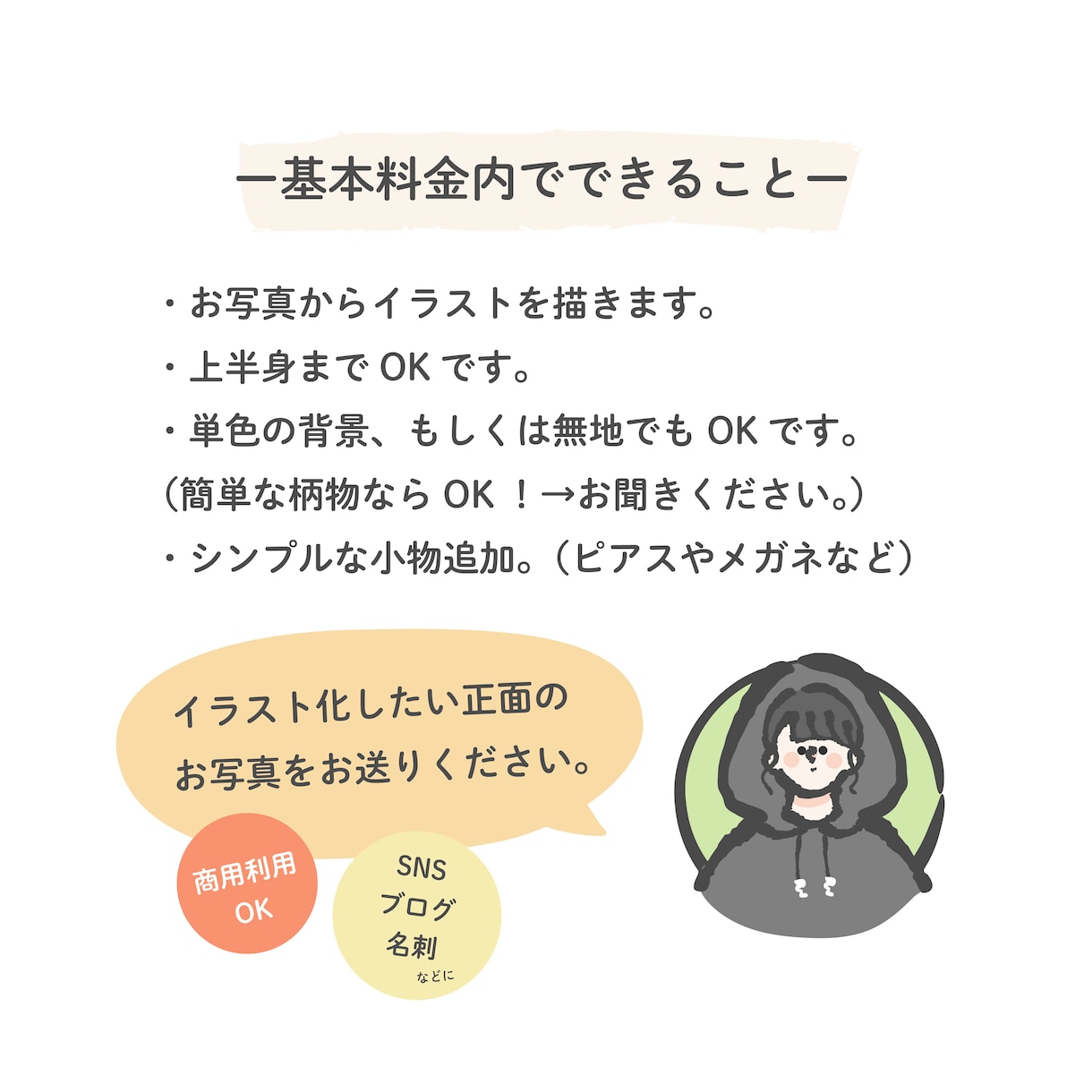 ゆるっと可愛い！あなただけのアイコン描きます SNS・ブログ・名刺などでご使用いただけます〜♪ イメージ3