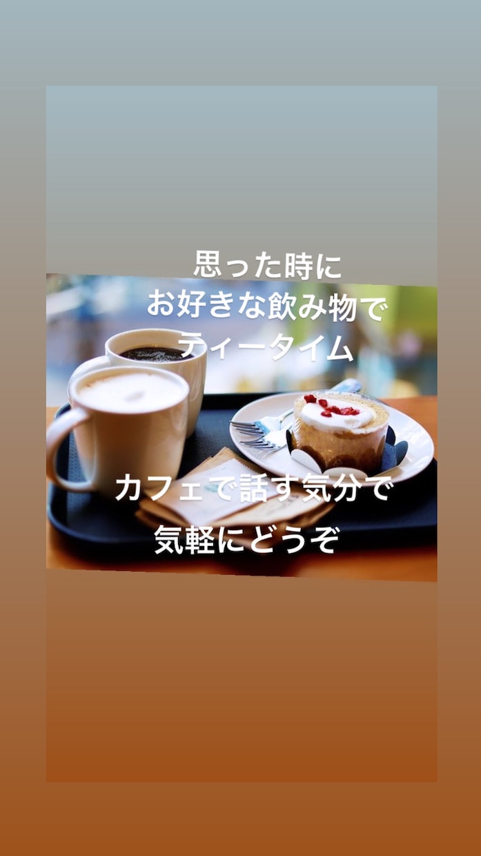 あなたのお話をひたすら聞きます アドバイスはしません　寄り添います。話して楽になりませんか イメージ2