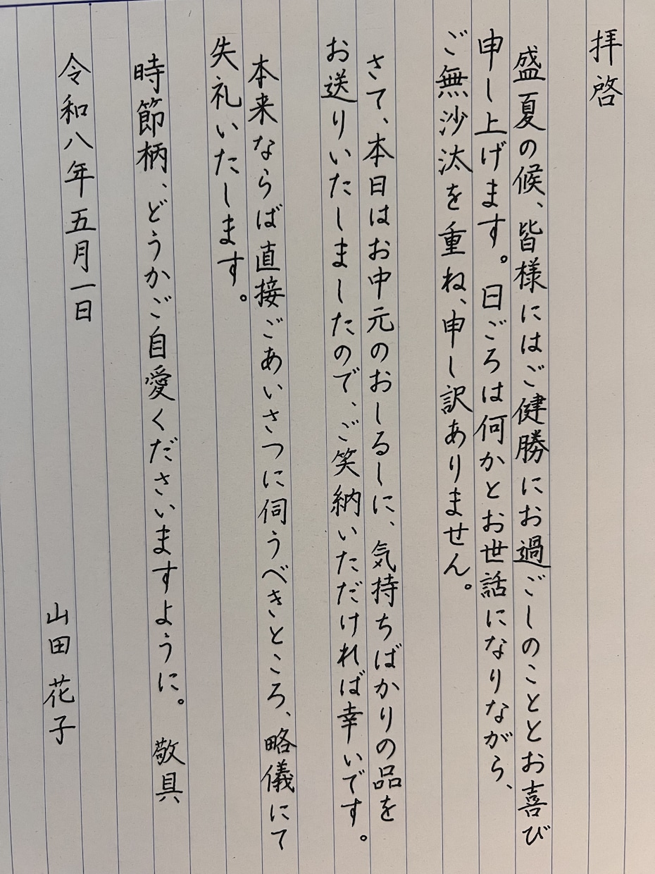 格安！好印象な文字で代筆します 手書き履歴書で採用実績あり◎ /書道歴16年 イメージ1