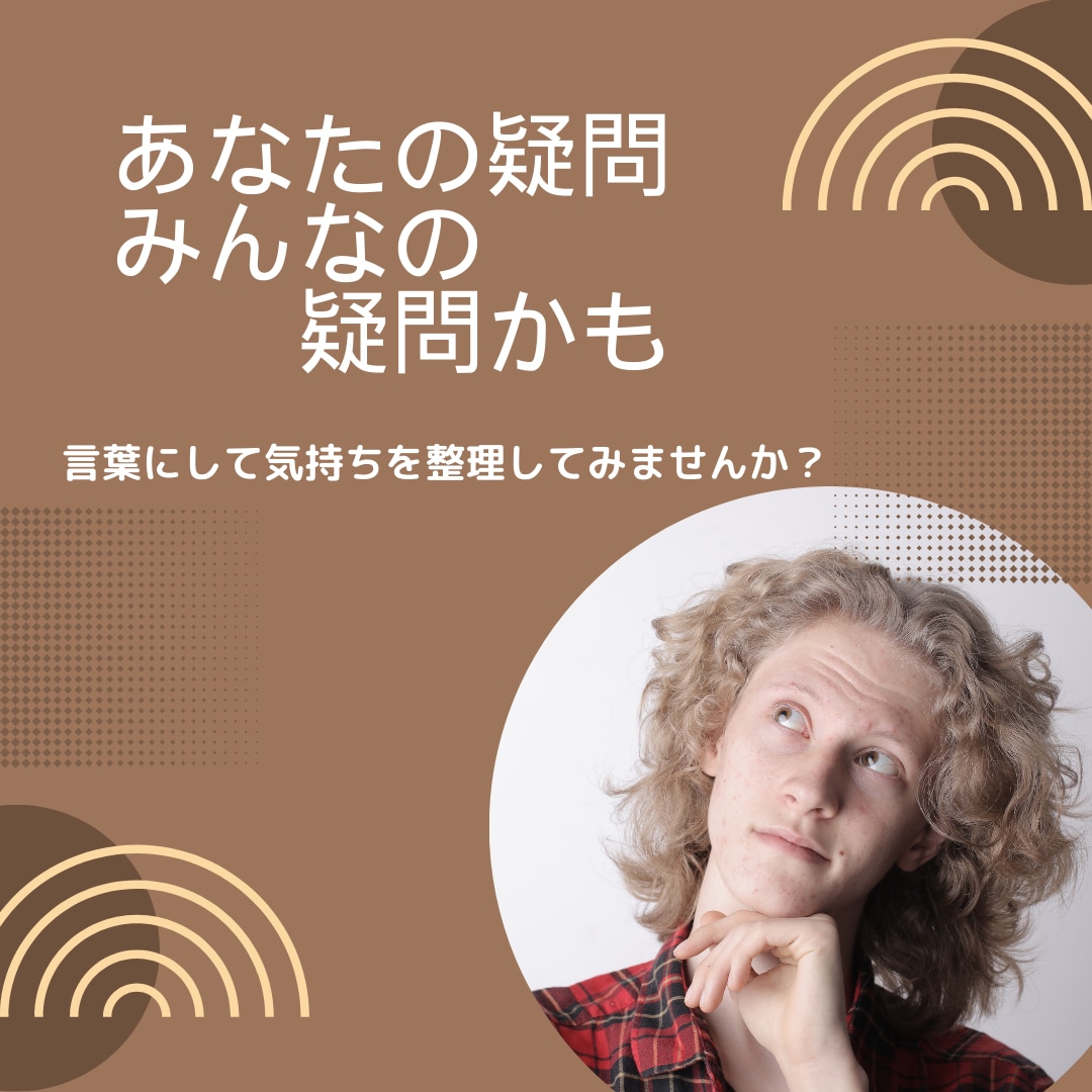 職場の悩みお聴きします ブラック？グレー？当たり前？職場でのモヤモヤお聴きします！ イメージ8