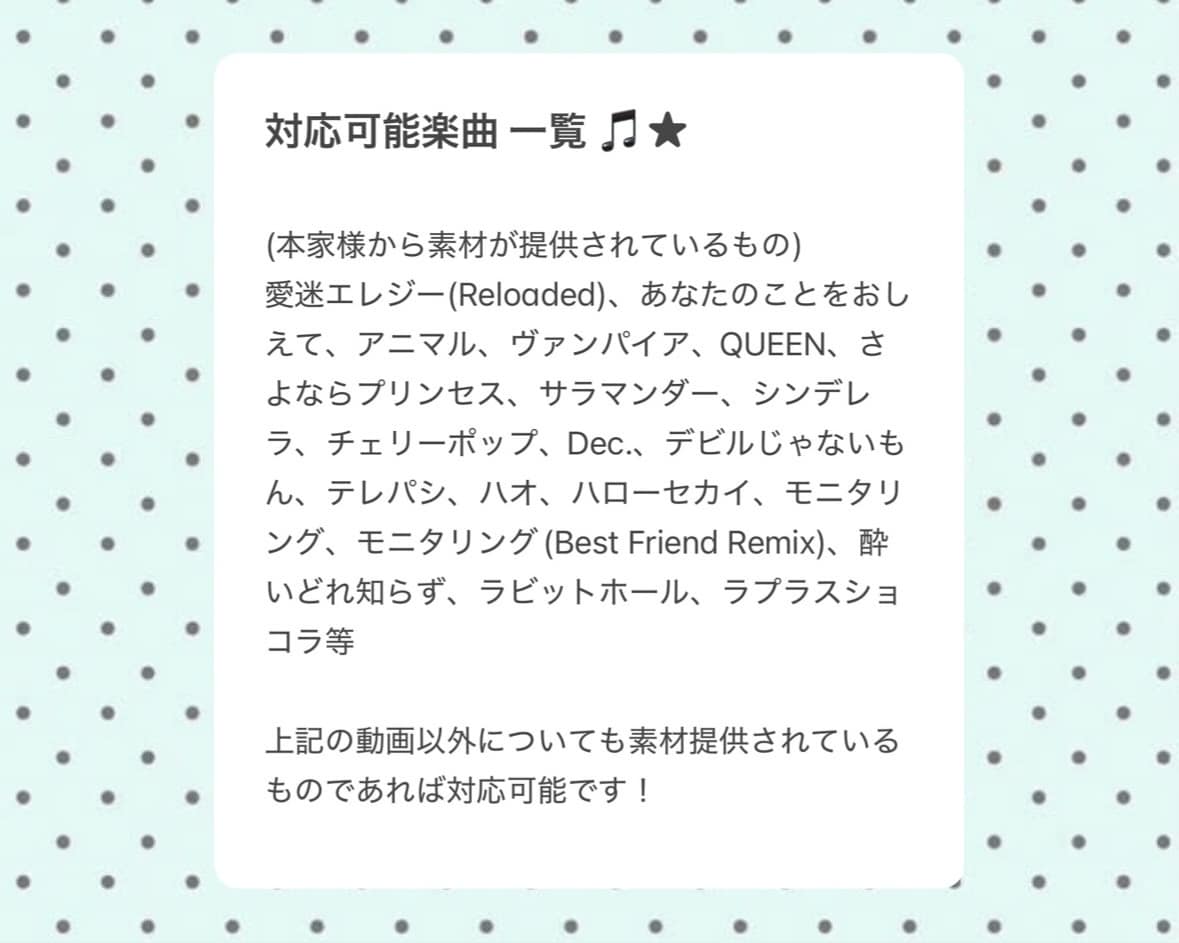 本家風の歌ってみたMVお安く制作いたします 予算を気にせず依頼したい方必見！ イメージ2