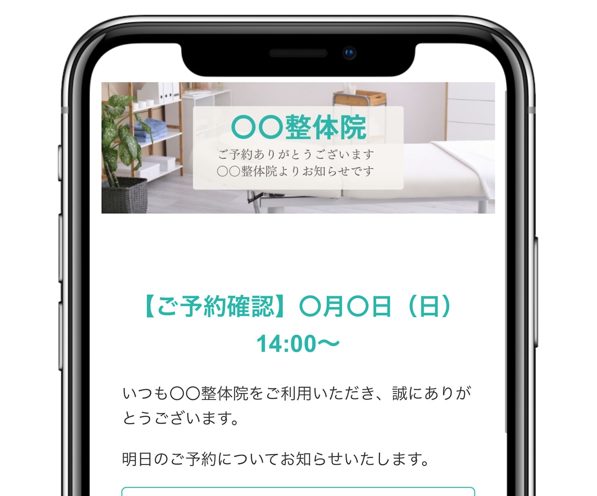 予約リマインド用HTMLメール作成します コピペで使える！予約お知らせメールテンプレ（スマホ対応） イメージ5