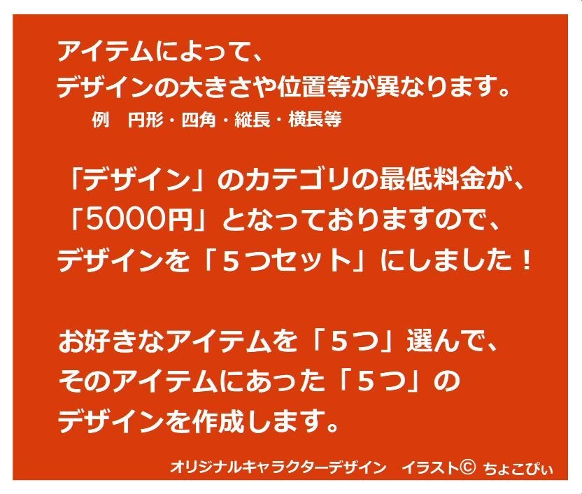 マグカップ等のオリジナルアイテムデザインを承ります 「幸せ」グッズ販売の【MASTER】の商品として追加します。 イメージ2