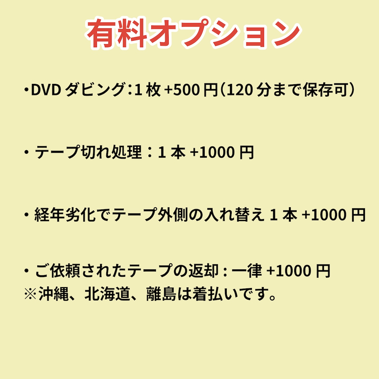 VHS➡DVD/データ化ダビング致します 多数機種テープ対応可/１本のお値段です イメージ9