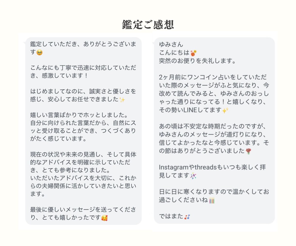 あなたの本音と未来を丁寧に読み解きます 4年間★5の評価｜24時間以内｜具体的なボリューム鑑定 イメージ3