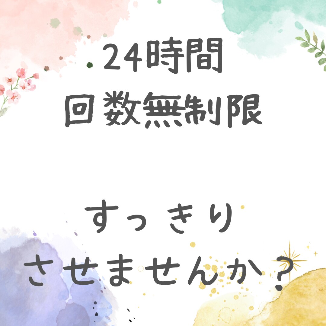 なんかちょっと聞いてほしい！お聞きします 自分っておかしい？家族だから、仲がいいからこそ言えない イメージ1