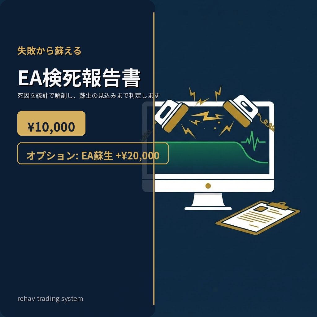 吹き飛んだEAの死因を解剖して報告書にまとめます EAの死因を究明し、直せるかまで判定します イメージ1