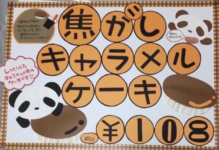 POPを作成します パンダをメインに可愛げのあるPOPの作成をしております。 イメージ5