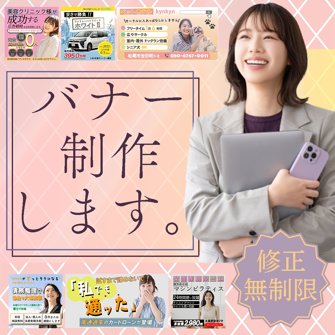 バナー・YouTubeサムネイル制作致します 印象を与えるバナーを制作致します。 イメージ1