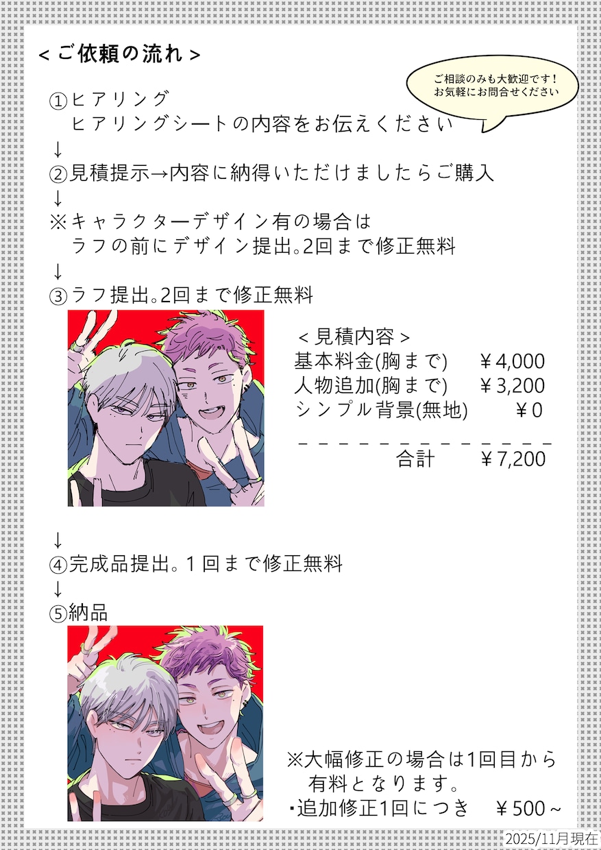 イラスト制作いたします SNSアイコン、立ち絵、動画サムネ、おまかせください イメージ4