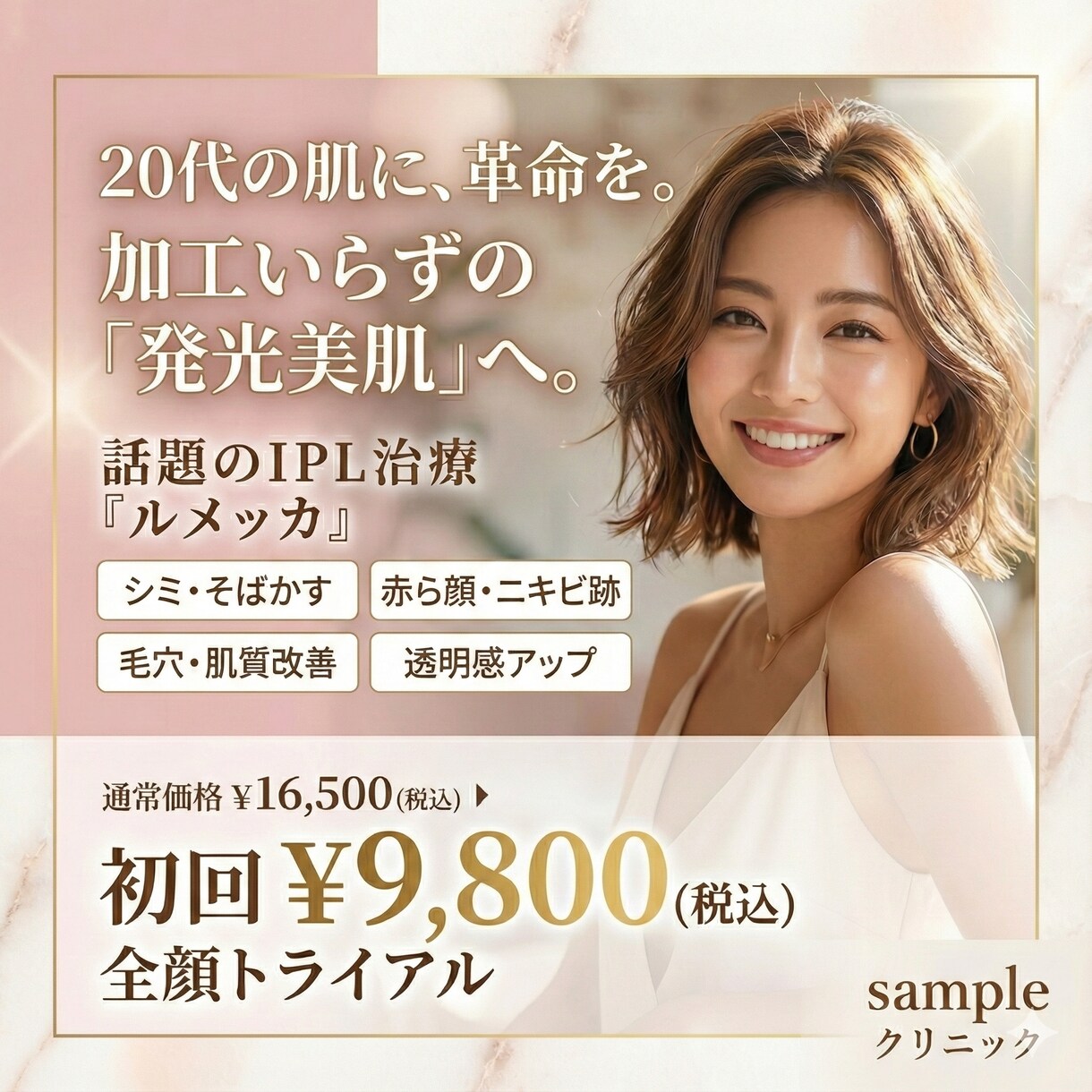 高コスパ・高品質！検証用バナー2枚セット即納します 【ABテスト用】マーケ視点で"クリックされる"バナー作成 イメージ4