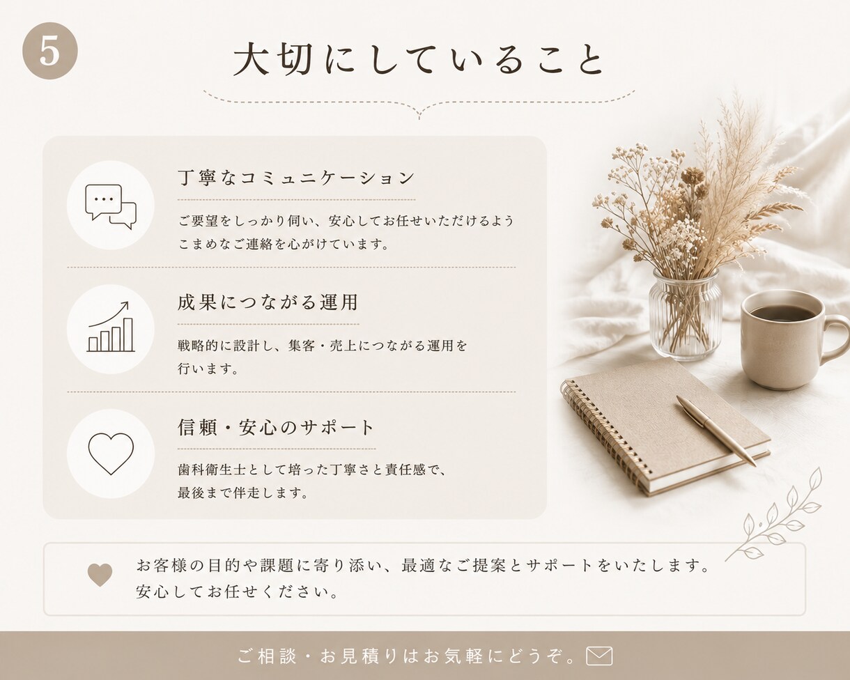 Instagram | 運用代行・サポートします 世界観やブランド力を大切にしながらあなたの代わりに運用します イメージ5