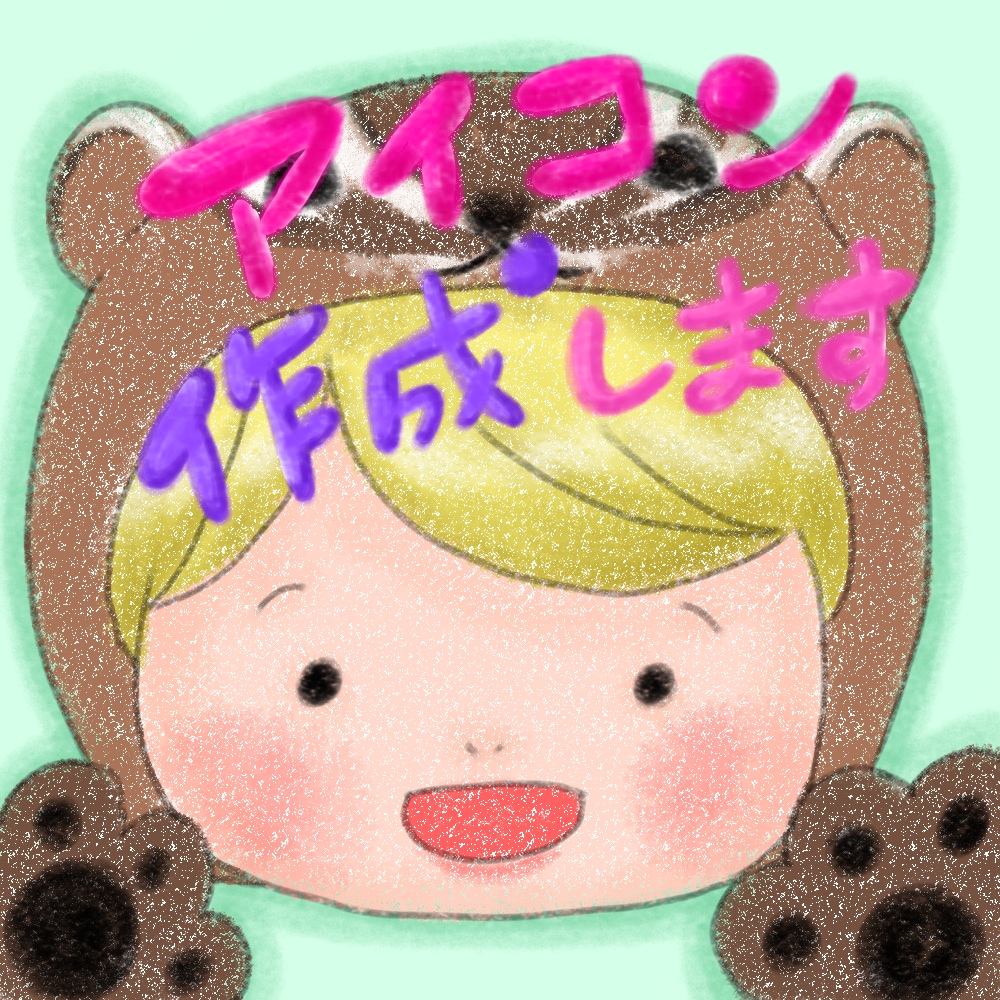 商用OK◆動物着ぐるみアイコン作成します ゆるっと癒し系で優しいアイコンを作成します イメージ1