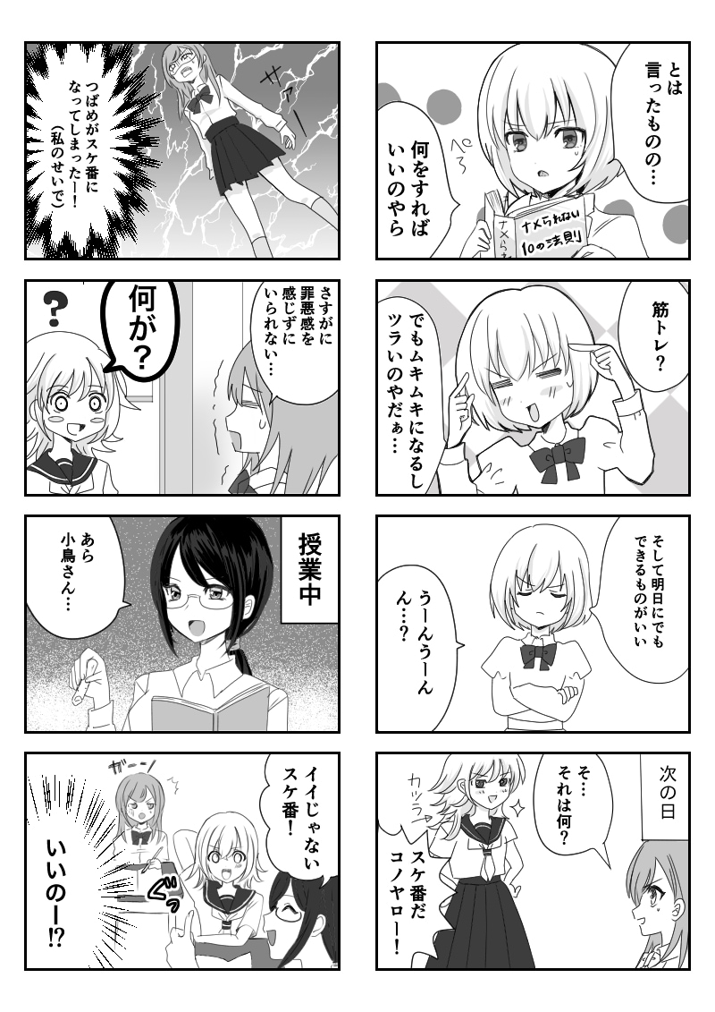 カラー可能！ネーム丸投げ4コマ漫画作成します ネームから丸投げOK!4コマ漫画作成します！ イメージ6