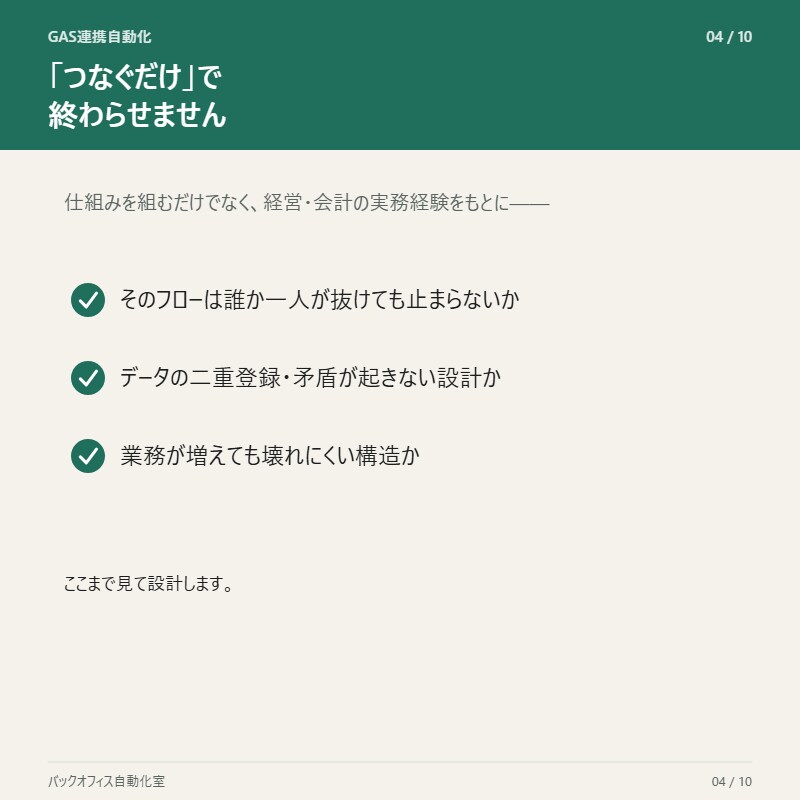 複数サービスをまたぐ作業、自動化します カレンダー×Gmail等の連携 イメージ4
