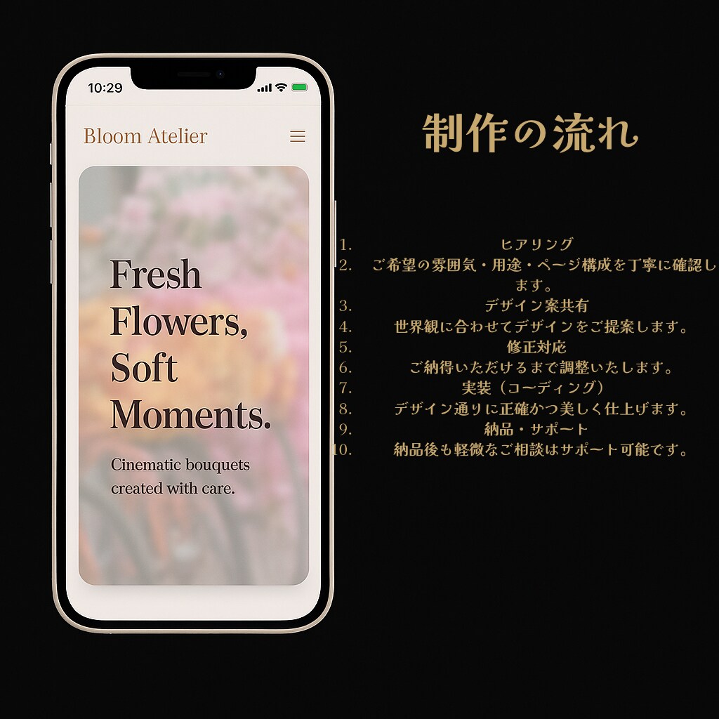 柔らかく上品な世界観のホームページを制作します 世界観を丁寧に形にするデザイン制作 イメージ3