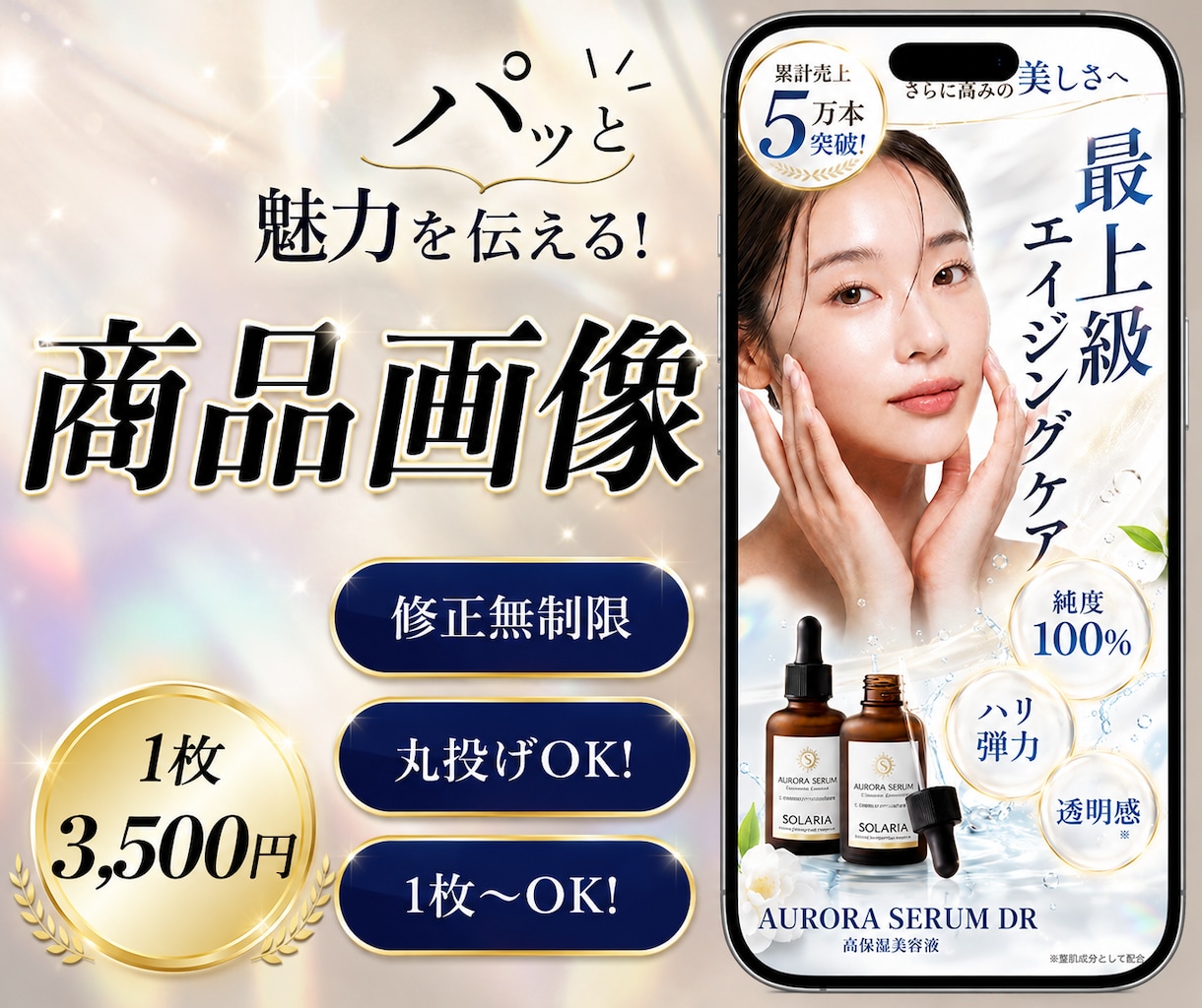 楽天・Amazon商品画像制作します １枚からOK!競合を分析し、売れるEC画像を制作 イメージ1