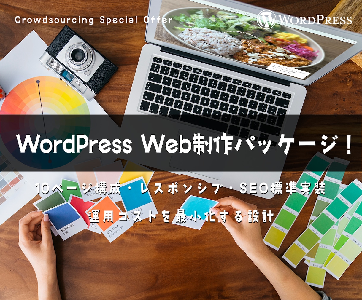 高品質なサイトを実績作りの特別価格で制作します スマホ対応・ブログ・問合せ・SEO込。追加料金は一切なし！ イメージ1