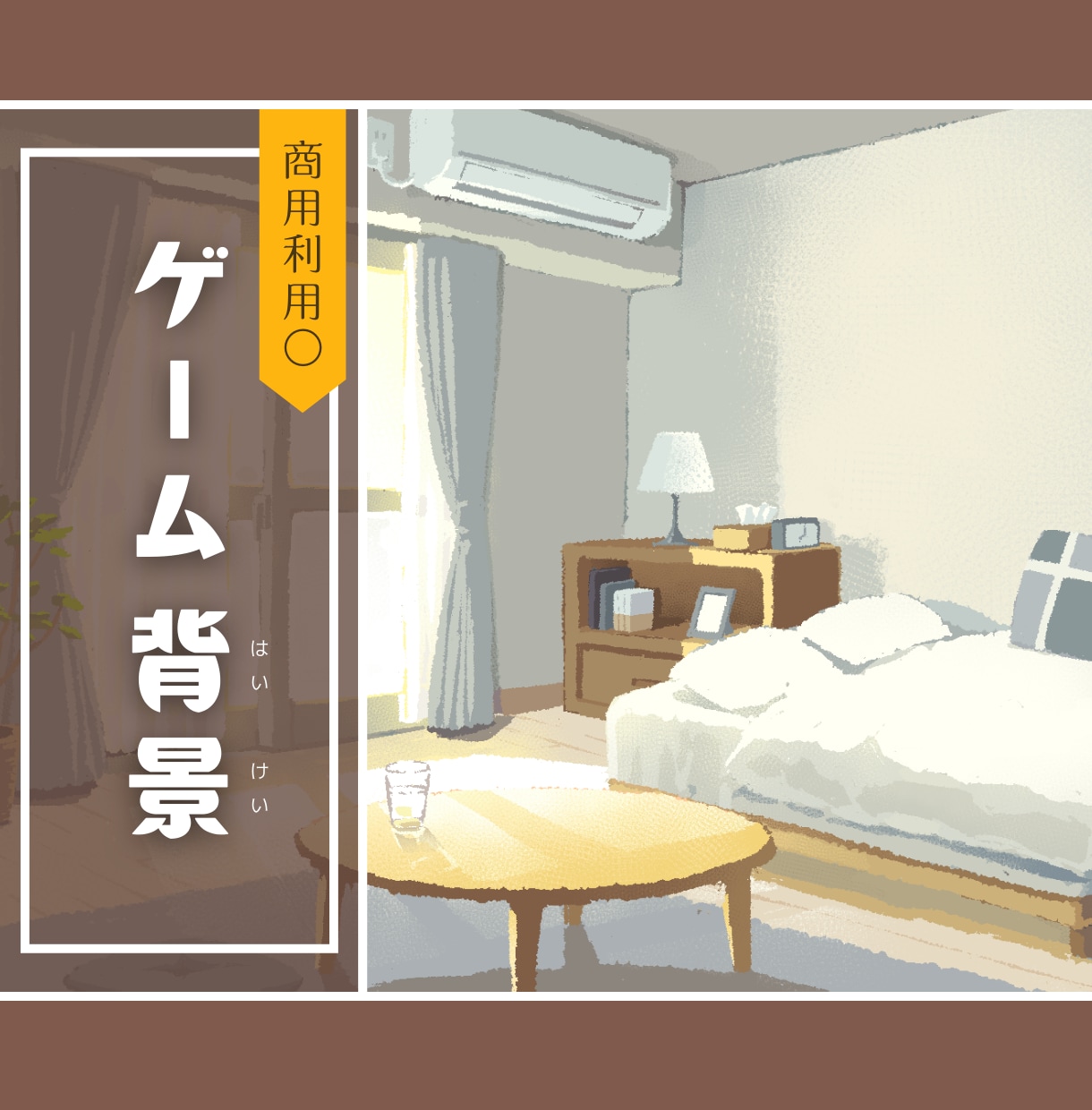 ちょっぴり変わったゲーム用の背景を描きます アニメ調、主線なしのキャラクターとの相性○な背景 イメージ1