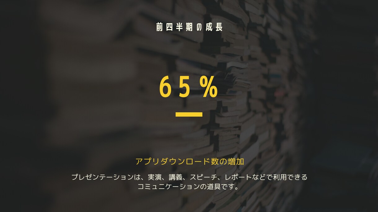届ける人の「こころ」に残すパワポ資料、共に作ります 修正はもちろん！０からパワポ資料！とっても見やすいパワポ資料 イメージ5