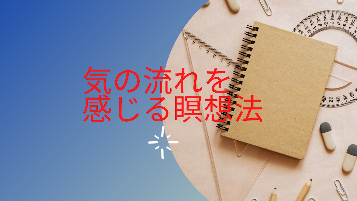 気の流れを感じながら免疫力を上げる瞑想法教えます インドで伝えられてきた大地と一体になる瞑想法です！ イメージ2
