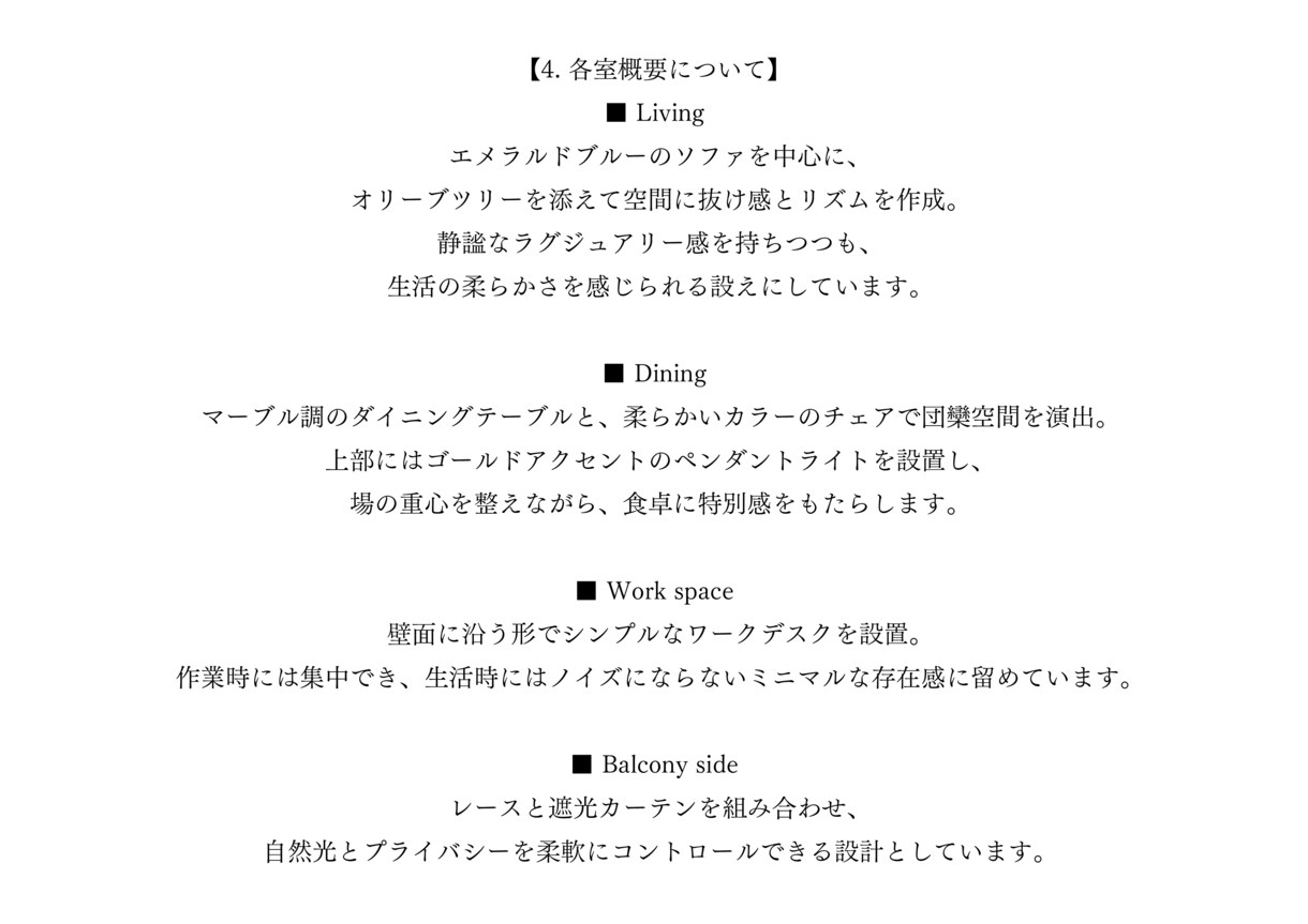 自分らしさを形にする空間を提案します 暮らしの“在り方”から考えるインテリア提案、始めませんか？ イメージ7