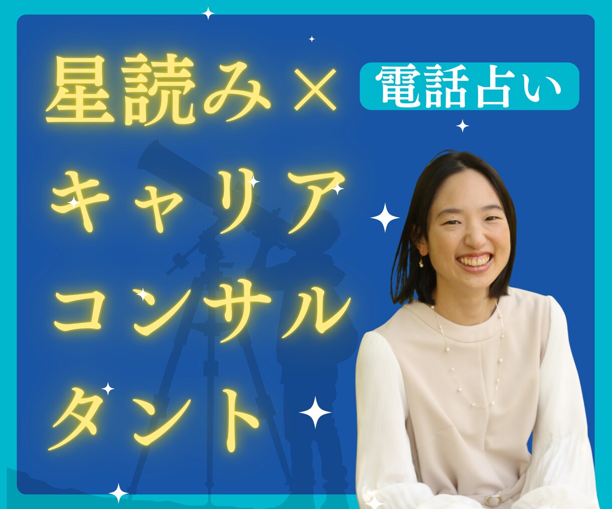 今すぐ転職すべき？現実的な視点からも判定します 迷いを決断に変える！キャリア支援経験×九星気学×運気 イメージ1