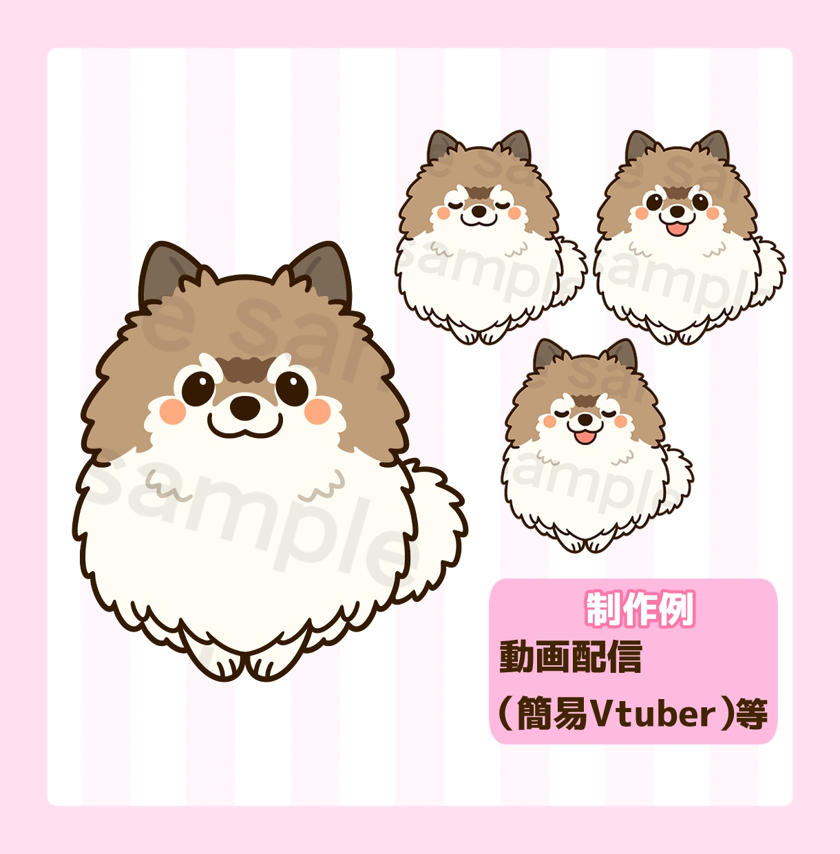 大好きな動物やペットのイラストを制作します 商用可！SNSやグッズ・配信などのマスコットキャラクターに♪ イメージ8