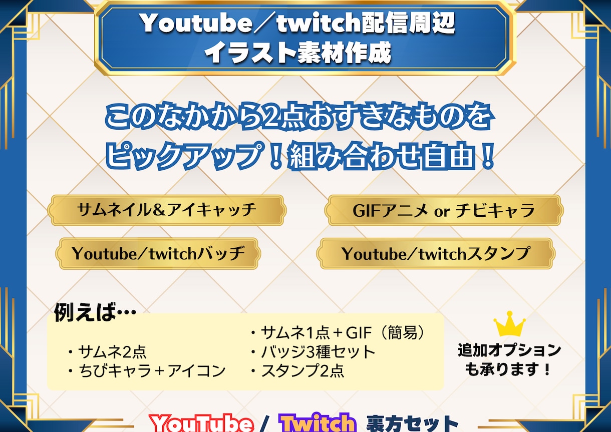 YouTube配信素材を2点作成します 配信の裏方まるっとおまかせ！編集もできます イメージ2