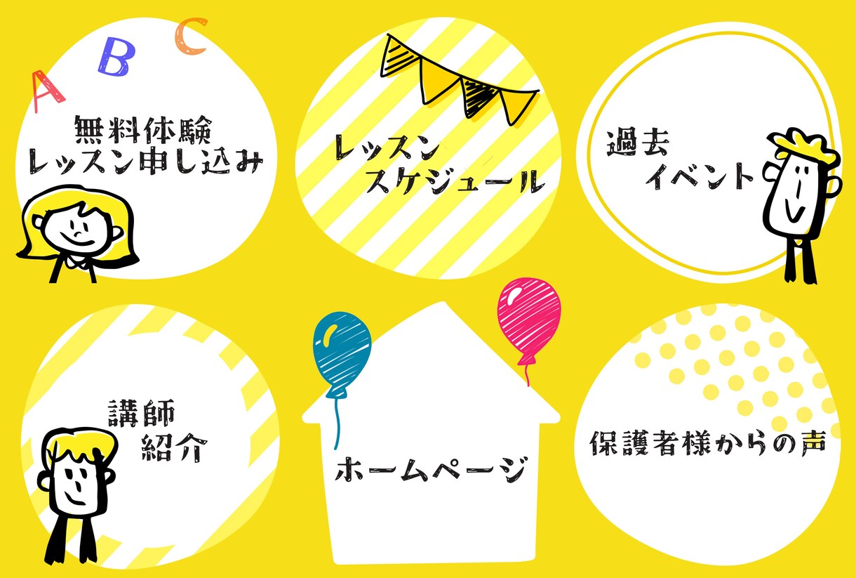 集客サポート！LINEリッチメニュー作成します オリジナルデザインで集客UPのお手伝いいたします！ イメージ4