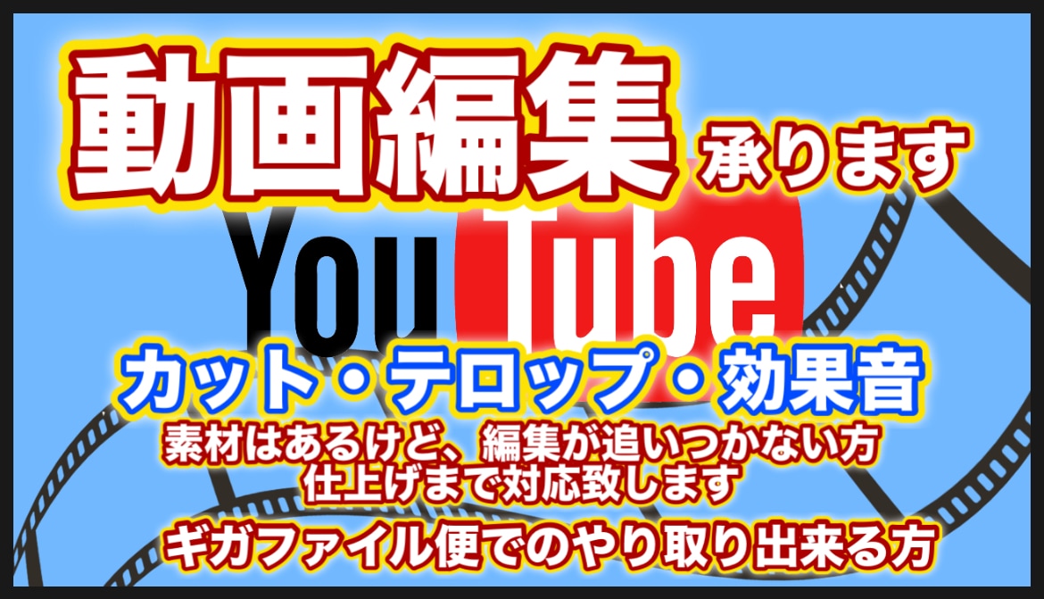 3000円〜YouTube動画編集致します 丁寧な対応、迅速な編集を心掛けます イメージ1