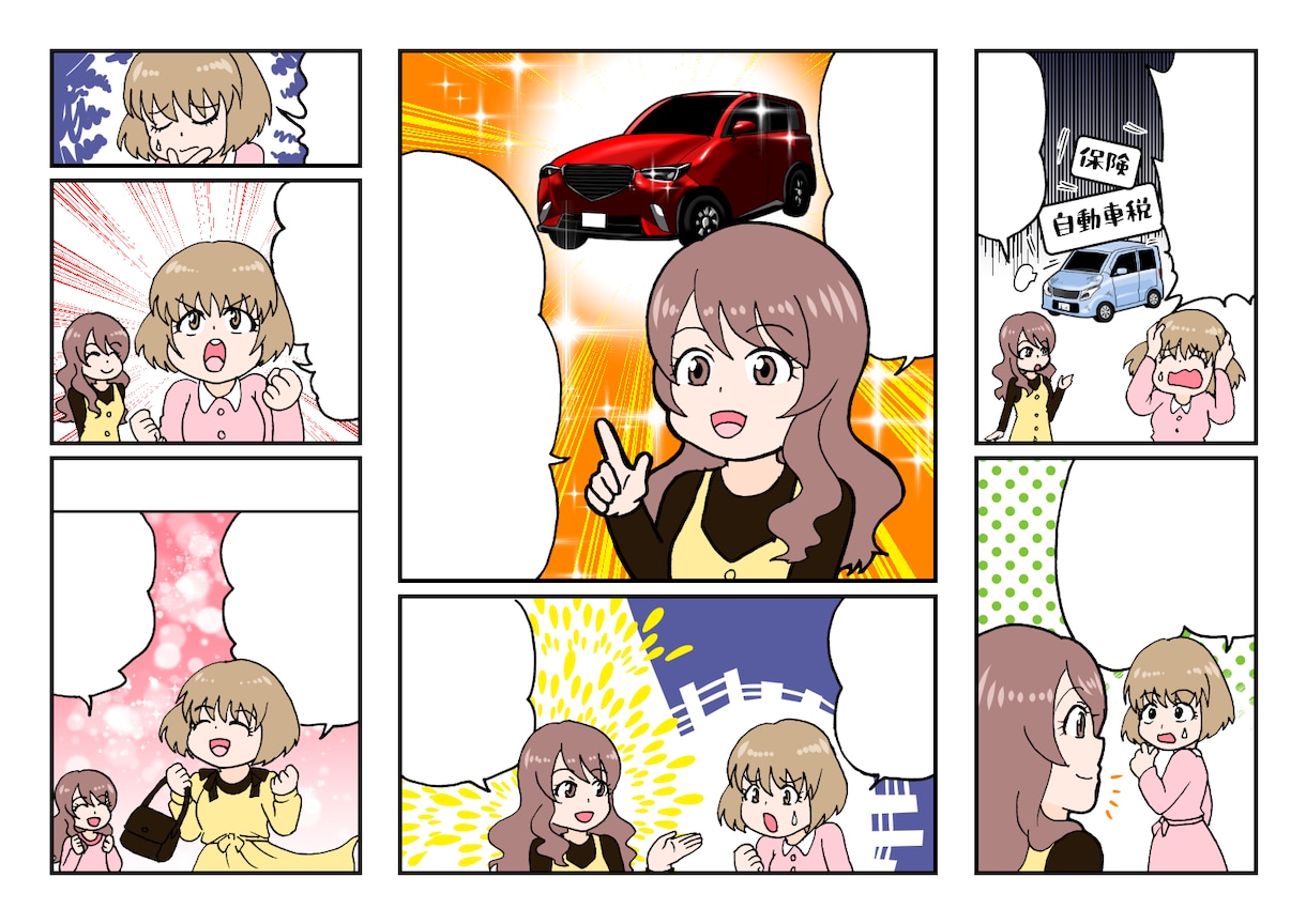 ストーリーおまかせOK！広告漫画を製作します ストーリーおまかせ、車など複雑なものもOK、◯◯風対応可！ イメージ3