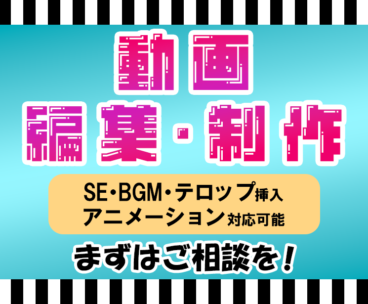 動画編集・制作承ります アニメーションも対応。YouTube動画編集やWebCMなど イメージ1