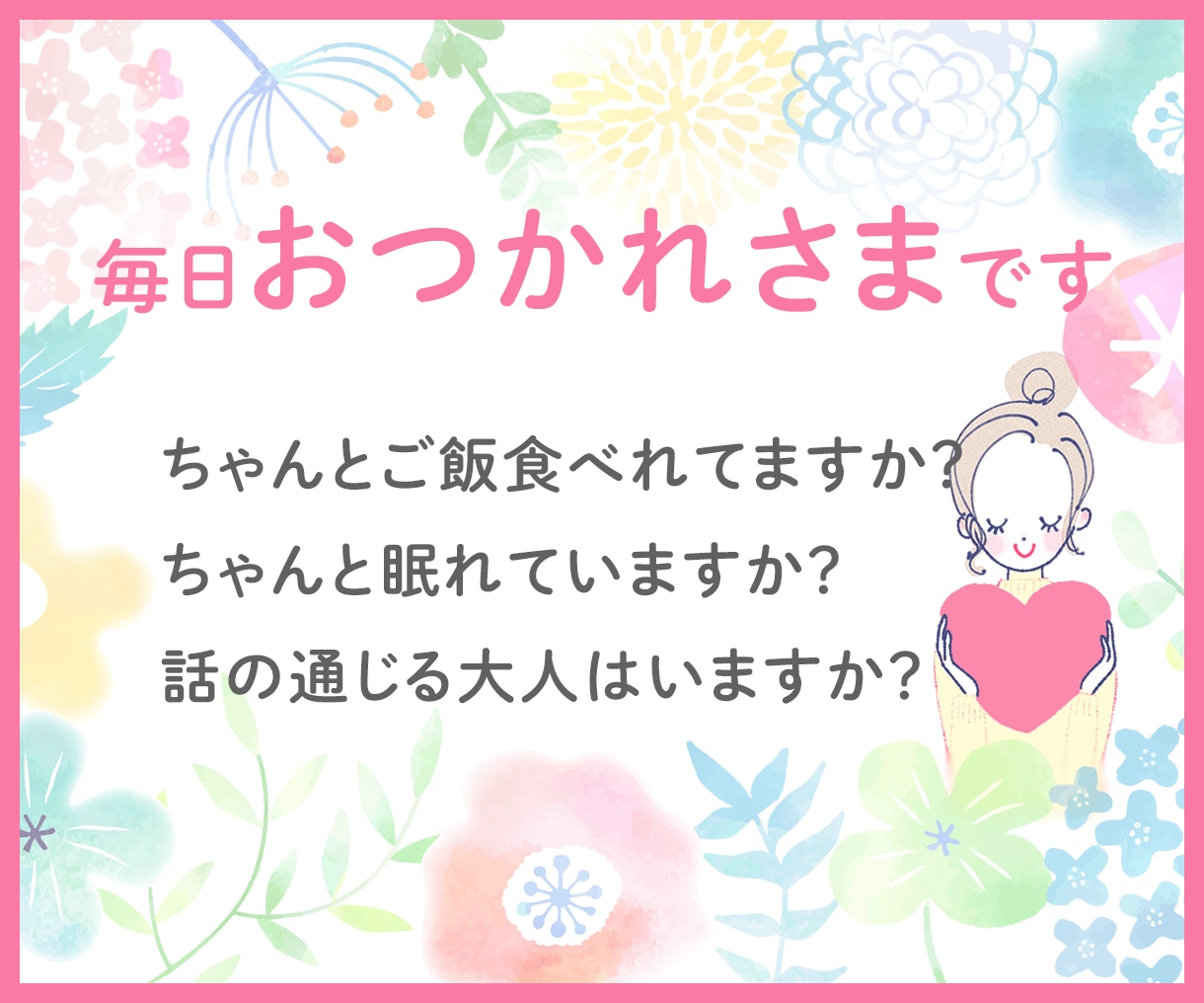 在宅ケア児を育てる3児の母がお話お聞きします 毎日孤独に頑張っているママさん、たまには息抜きしませんか？ イメージ2