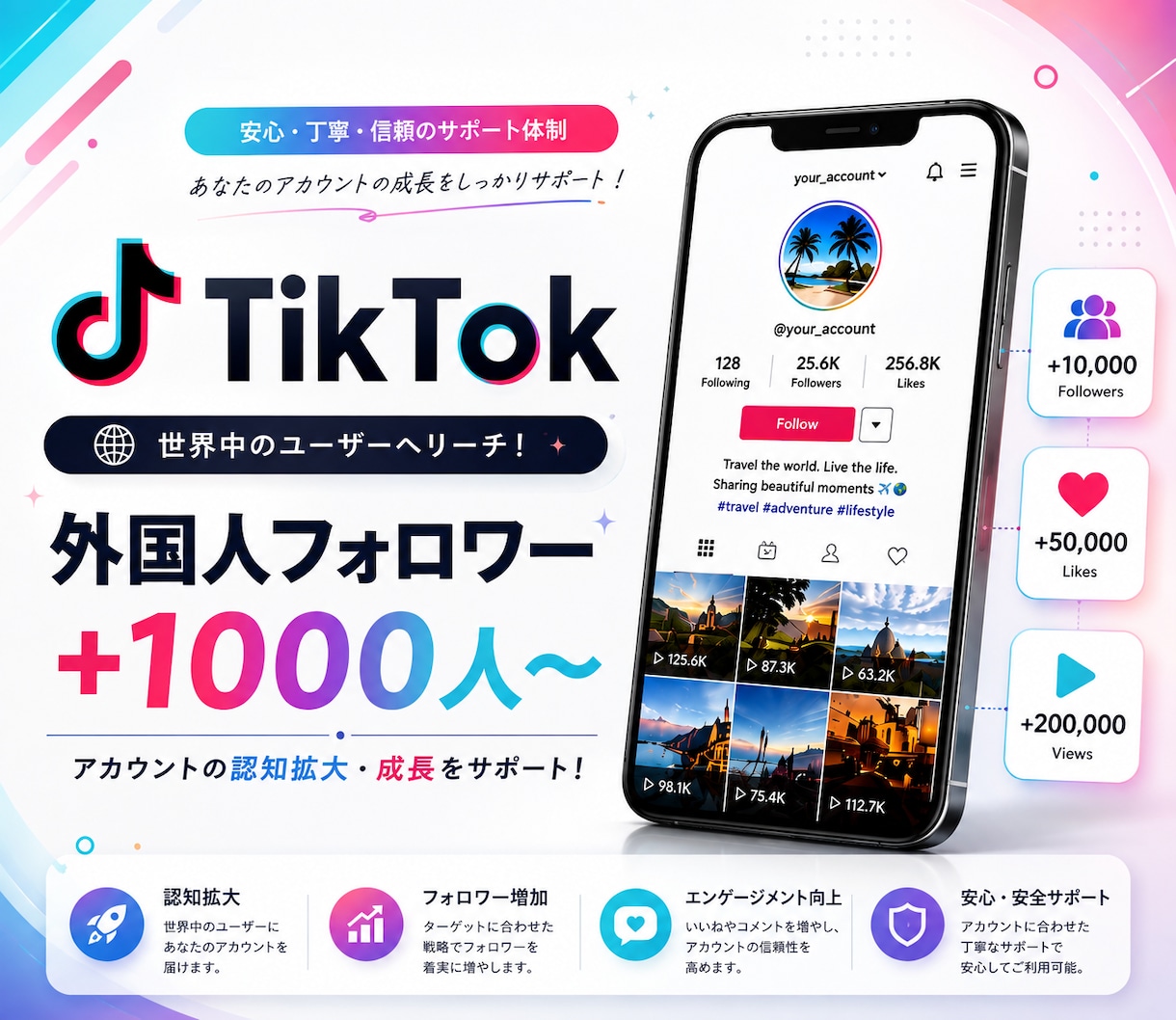 TikTokのフォロワーを増やします 最安値⭐️TikTokの収益化をサポートいたします！！！ イメージ1