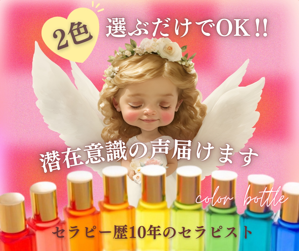 タロット×カラーセラピー♡今必要なメッセージ視ます 霊視タロットと色の魔法✨あなたの心を癒して浄化します イメージ4