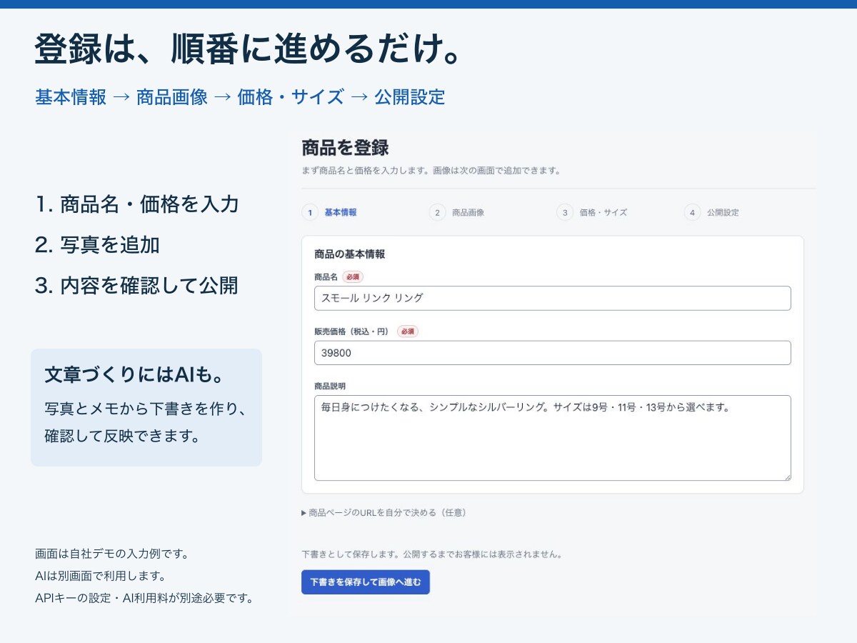 30万円でオリジナルECサイトを制作します テンプレート不使用・AI商品登録で運営もスムーズに イメージ3