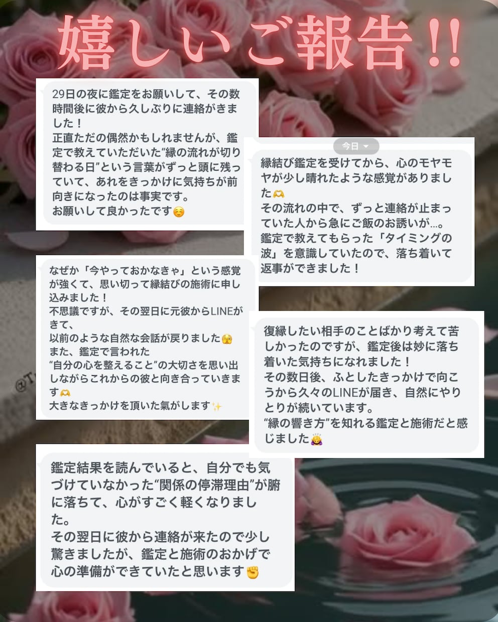 あなたの恋愛の結末を視ます 出雲式 占い 復縁 片思い 縁結び 霊視 複雑愛 結婚 イメージ2