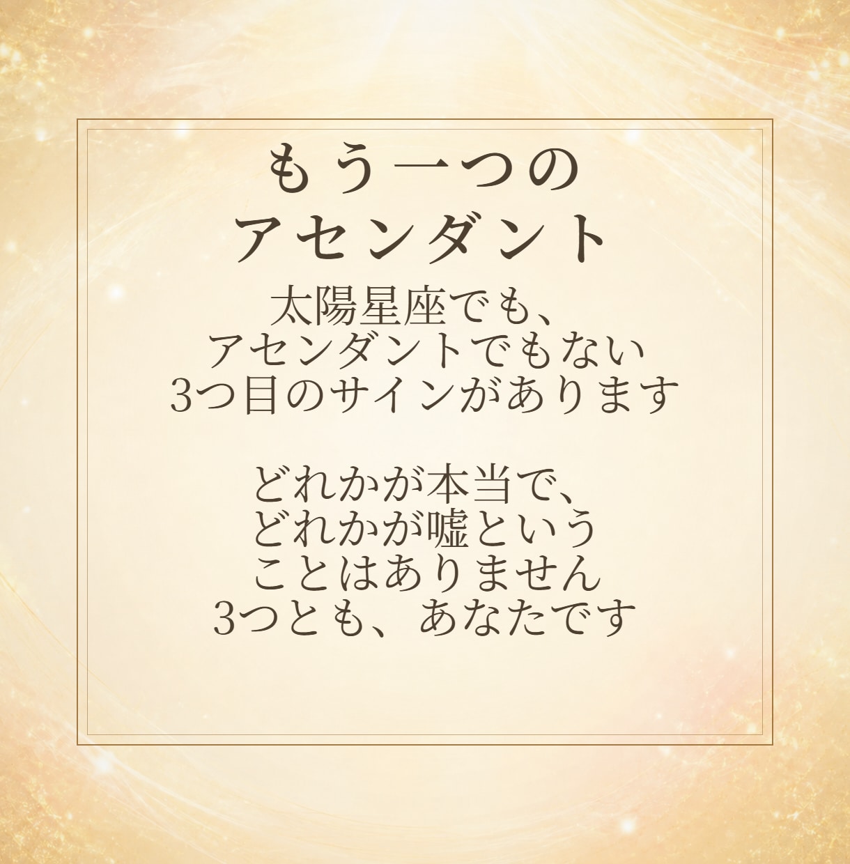 西洋占星術で幸運が入ってくる場所を鑑定します 幸せのありか。豊かさが入る場所と実る場所を読み解きます イメージ3