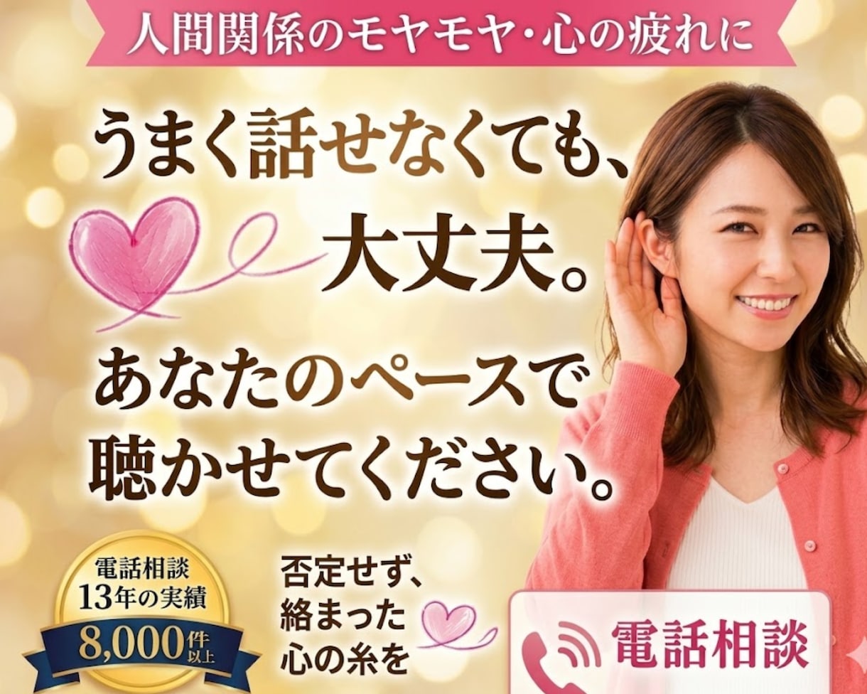 職場・家庭のコミュニケーションの悩みを解決します 人間関係のトラブルの原因を紐解きすぐ使える改善策をアドバイス イメージ1