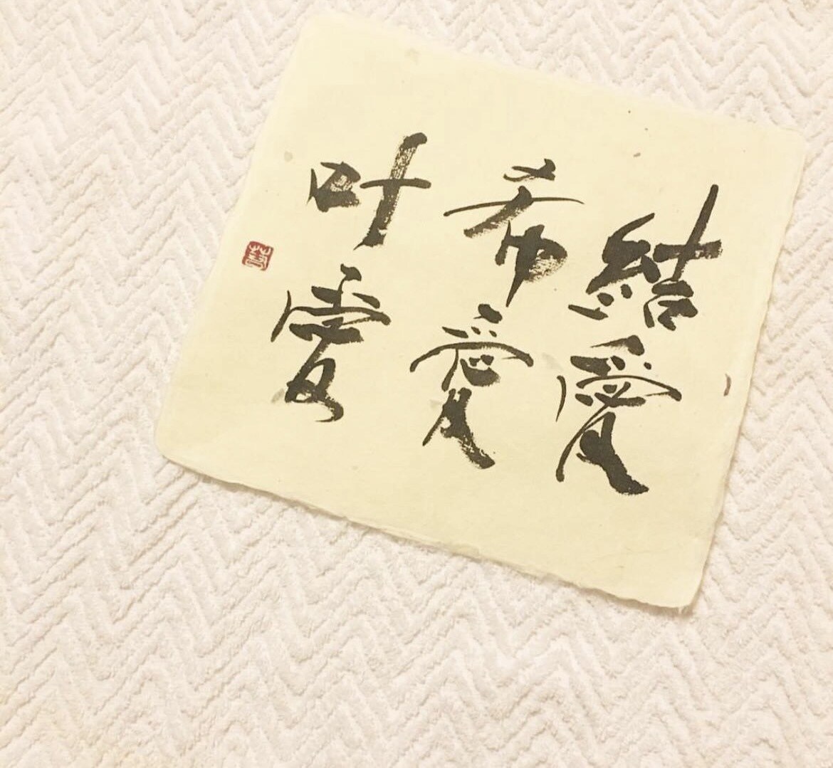 優しい筆文字で、世界に一つの命名書を作成します 出産祝い・お誕生日など、温かみのある命名書をお届けします。 イメージ9