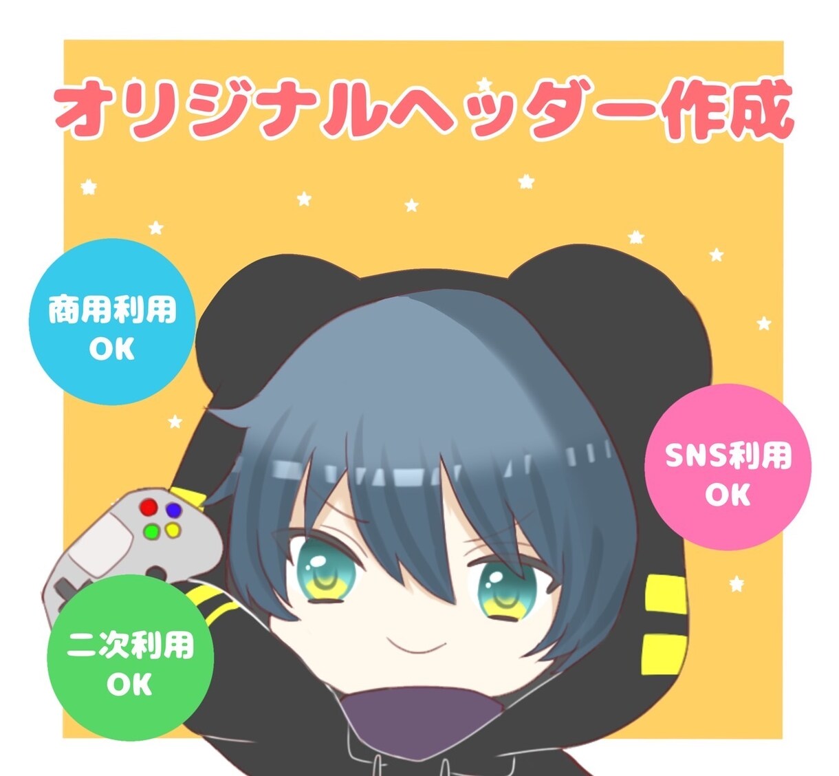 あなた専用のオリジナルヘッダー作成します 専用のTwitterのヘッダー作成します！！ イメージ1