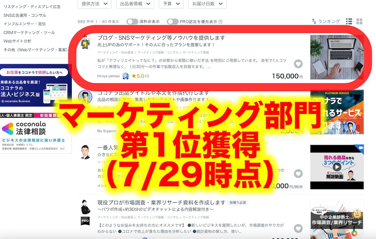 ブログ・SNSマーケティング等ノウハウを提供します 売上UPの為のサポート！その人に合ったプランを提案します！ イメージ1