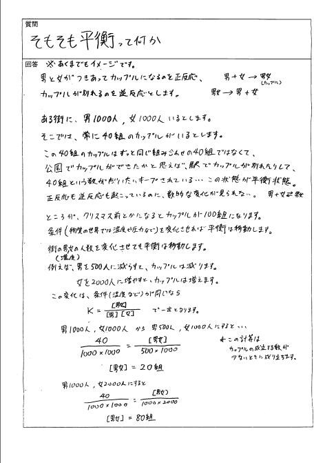 理科の問題・課題解説します 理科、化学などが分からない！！という方へ！！ イメージ3