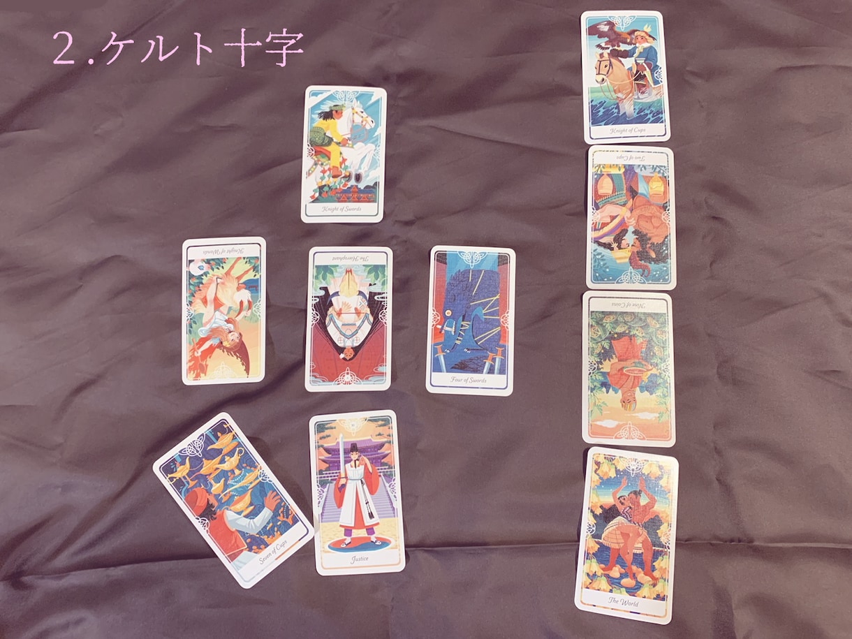 ヲタ活、推し活のお悩み占います ヲタ活のお悩みをタロットで占い、結果をPDFで送ります！ イメージ4