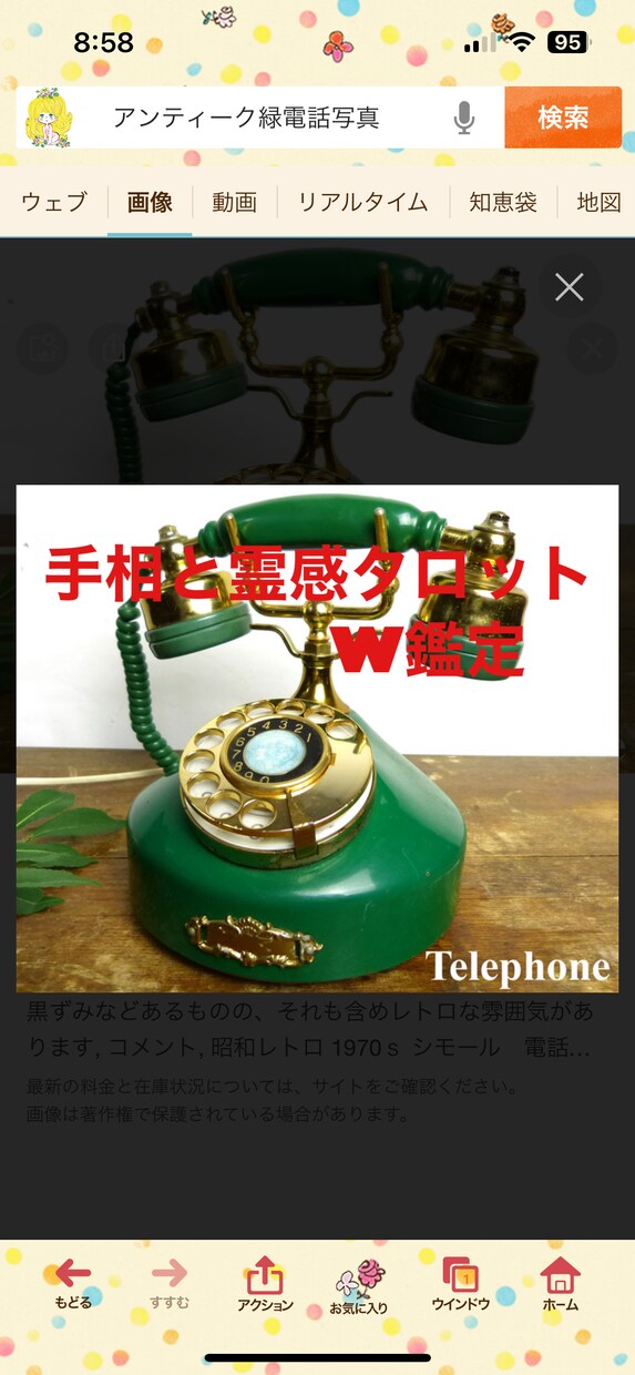 霊視手相と霊感タロット、W鑑定致します 遺伝的霊感で気になる事全部視ます！！ イメージ1