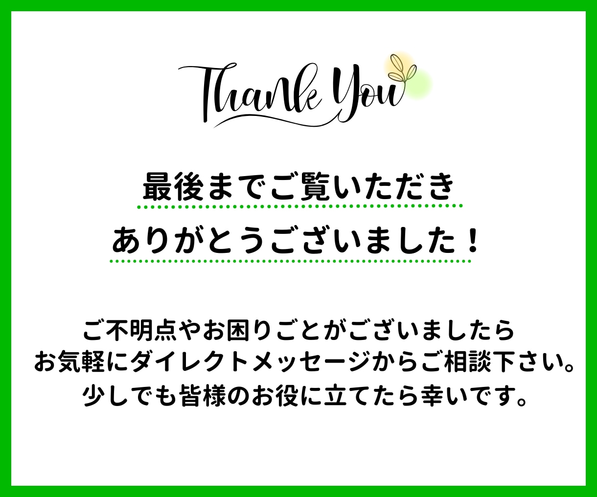 集客できる！公式LINEリッチメニュー作成します タップされるデザイン、お任せください！ イメージ10