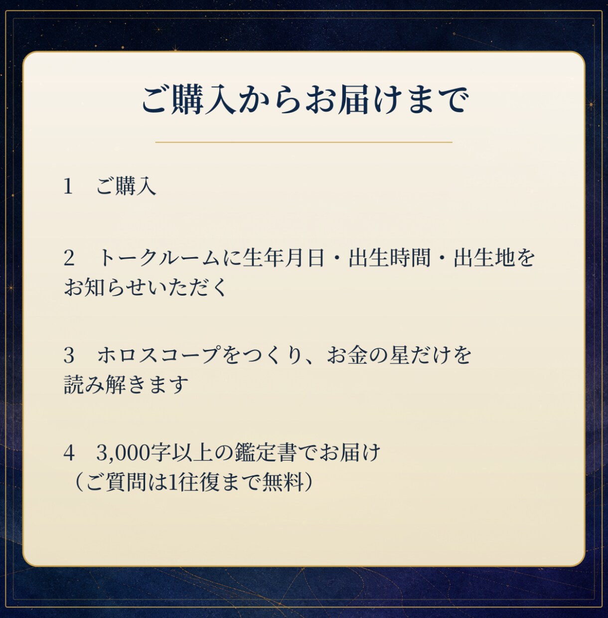 西洋占星術であなたのお金の扱い方を鑑定します 稼ぐ・使う・貯める・増やす。わたしのお金の歩き方 イメージ9
