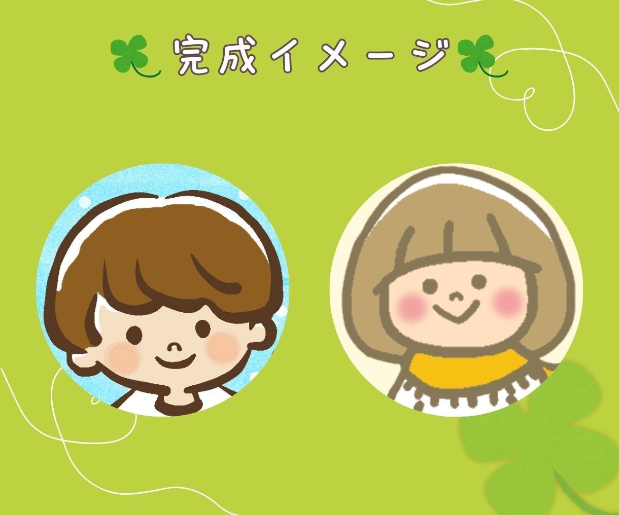 商用◎ほんわか・かわいい！SNSアイコン描きます X・インスタ・ブログに特化！イメージUPのお手伝いをします❀ イメージ4