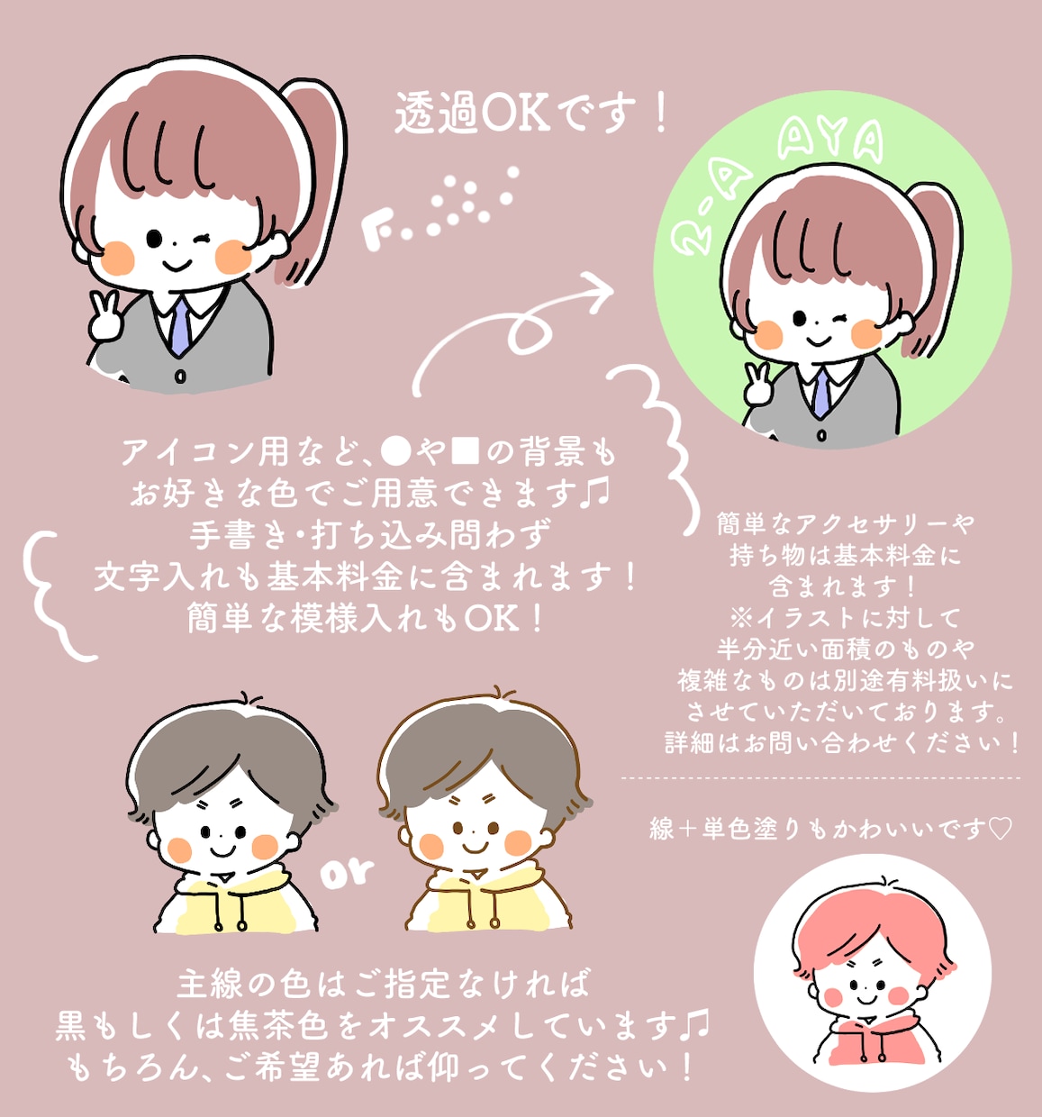 シンプルかわいい手描き風アイコン／イラスト描きます シンプルでかわいい♪デフォルメイラストでアイコンを飾ろう イメージ5